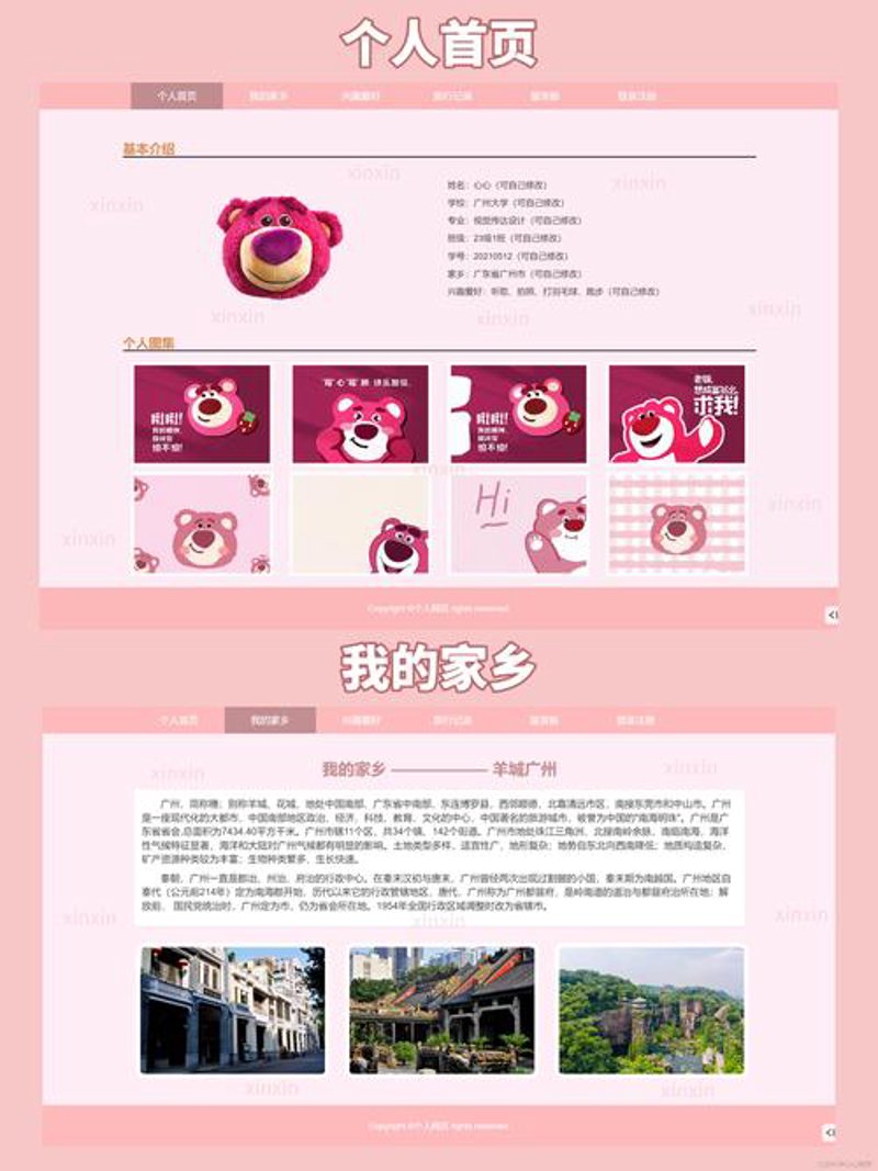 万宁网站建设助力本地企业数字化转型