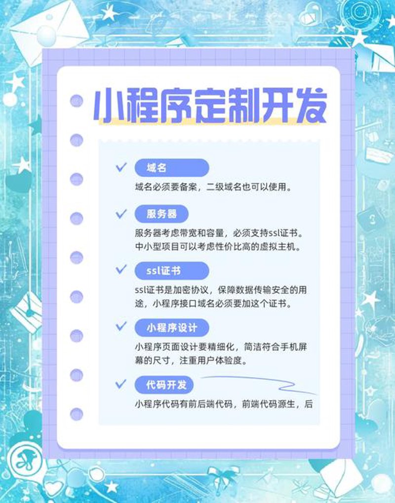 万宁小程序开发